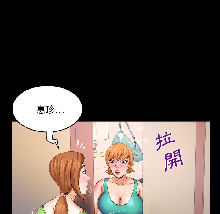 第58话 第 37 页