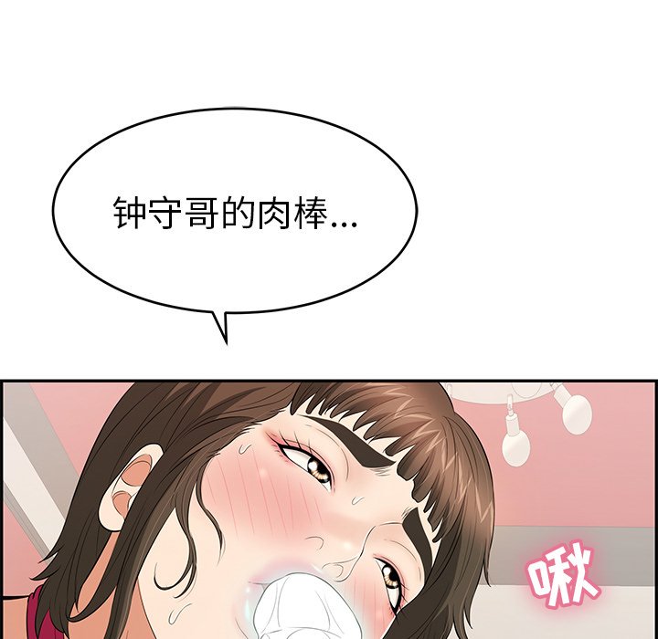 第47话 第 62 页