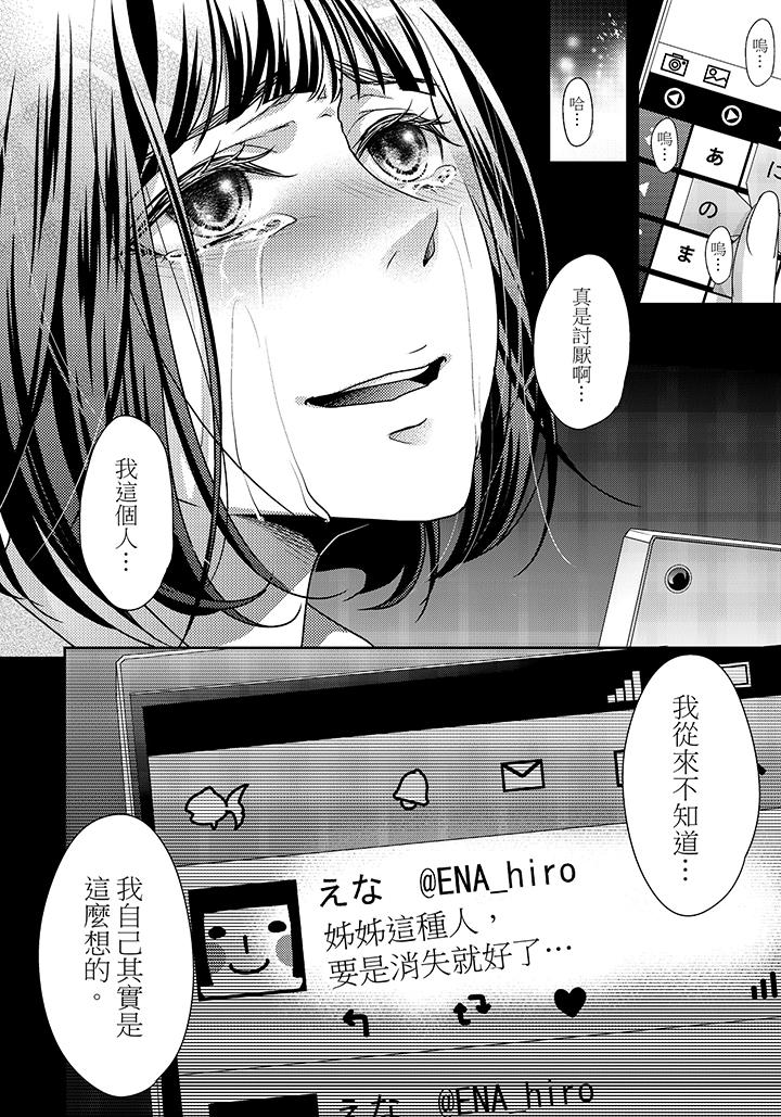 第1话 第 23 页