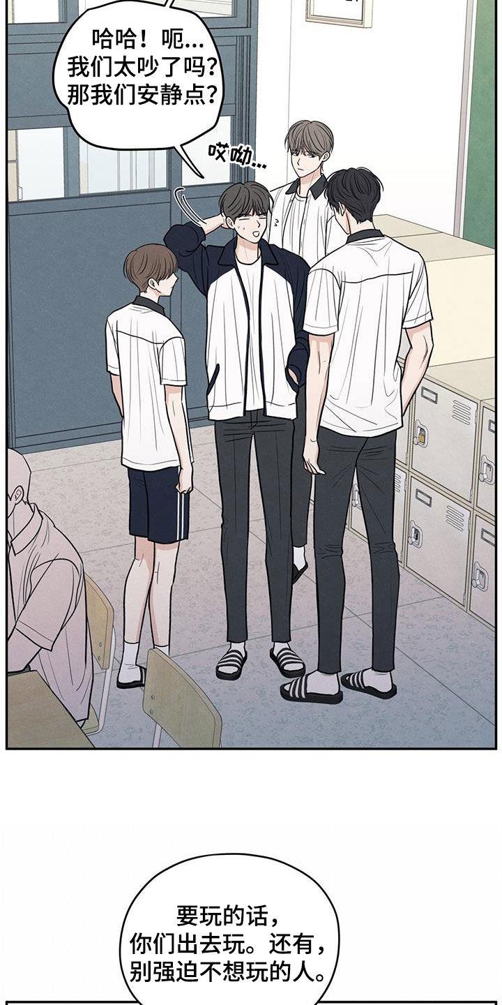 第113话 【第二季】到处乱说 第 13 页