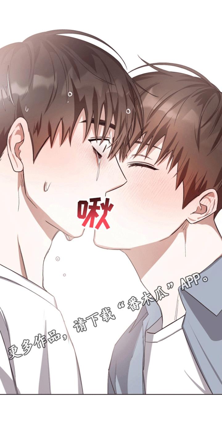 第22话 告白 第 4 页