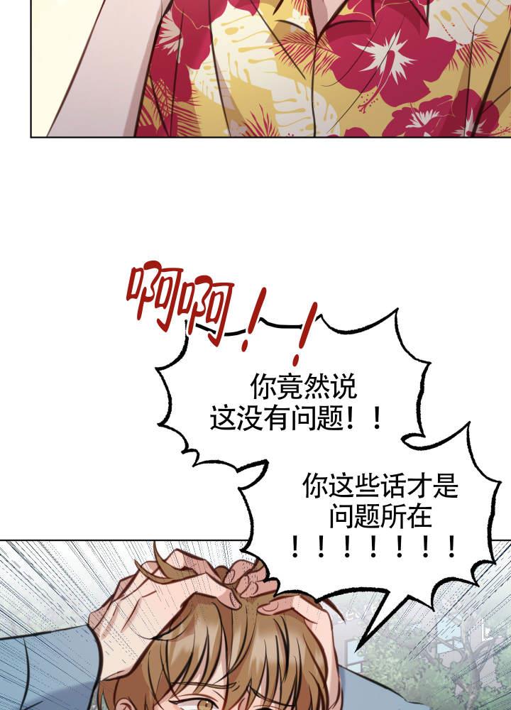 第6话 问题 第 12 页