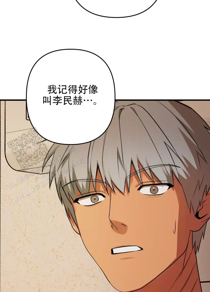 第15话 忘不了的初恋 第 23 页