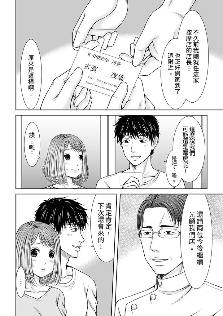 第8话 第 11 页