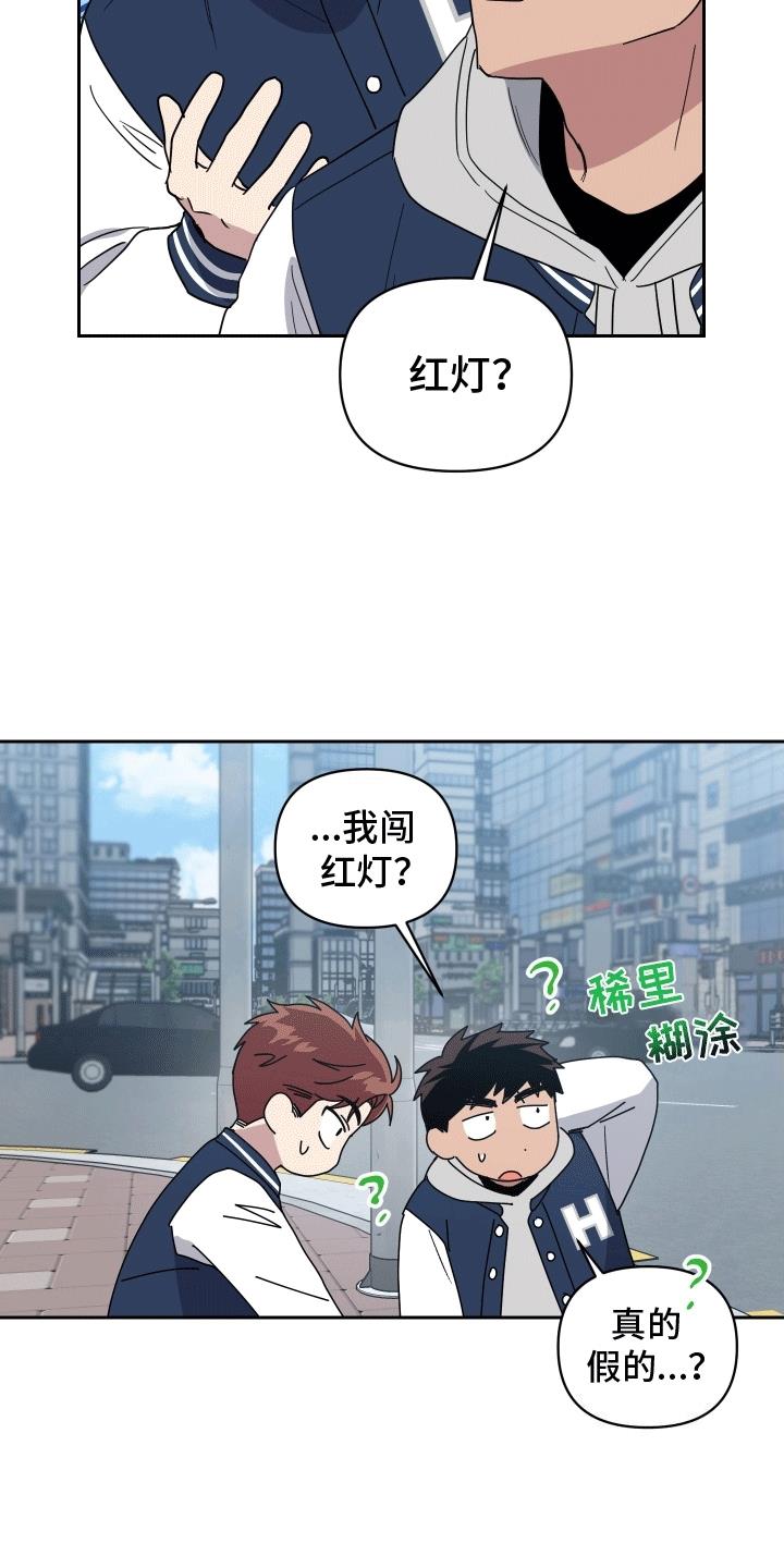 第1话 意外 第 12 页