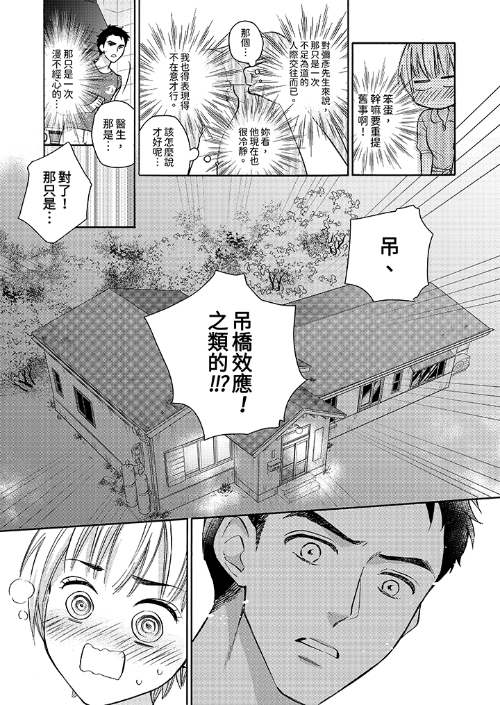 第5话 第 7 页