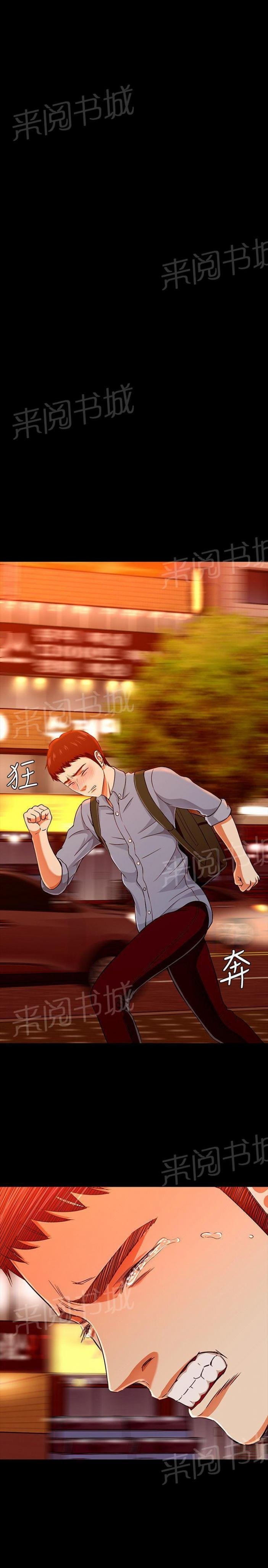 第36话 做出选择 第 22 页