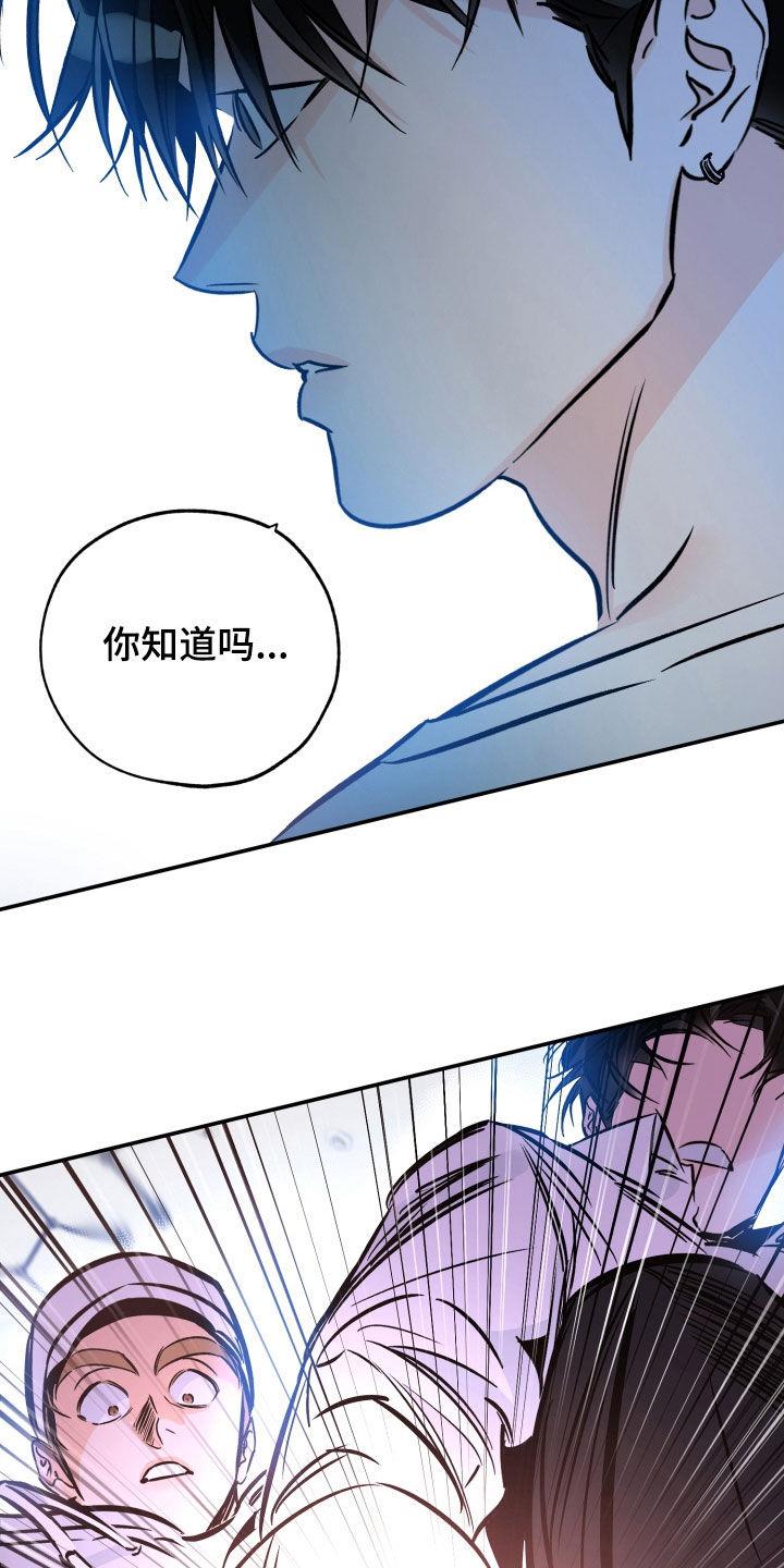 第181话 【番外】好哥们 第 5 页