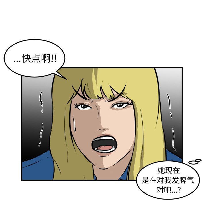 第30话 第 36 页