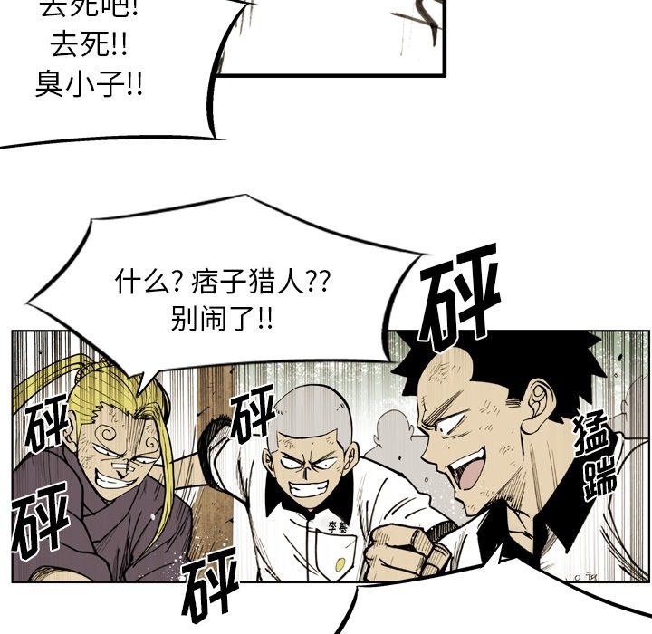 第59话 第 29 页