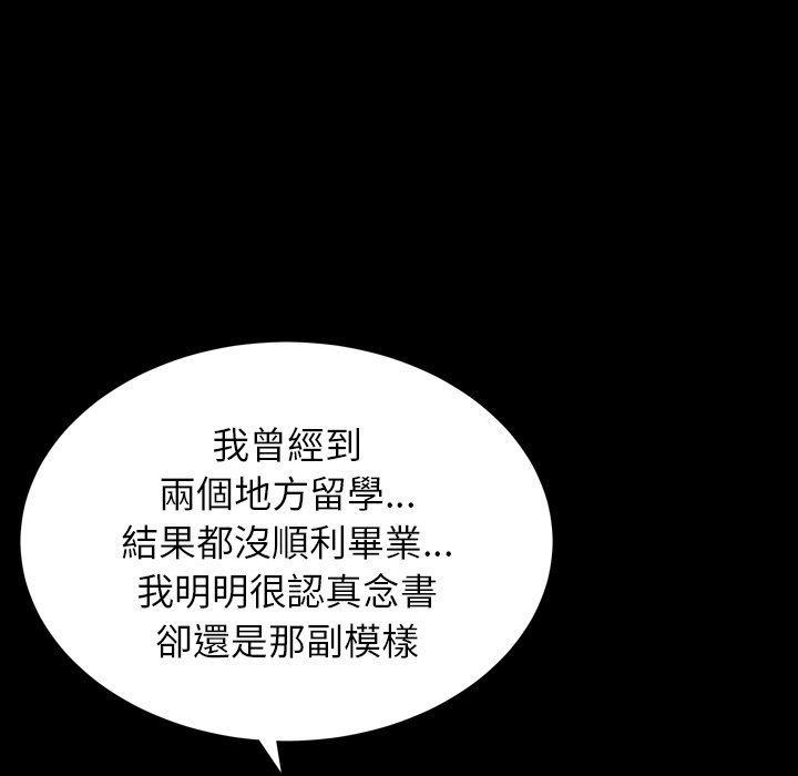 第57话 第 39 页