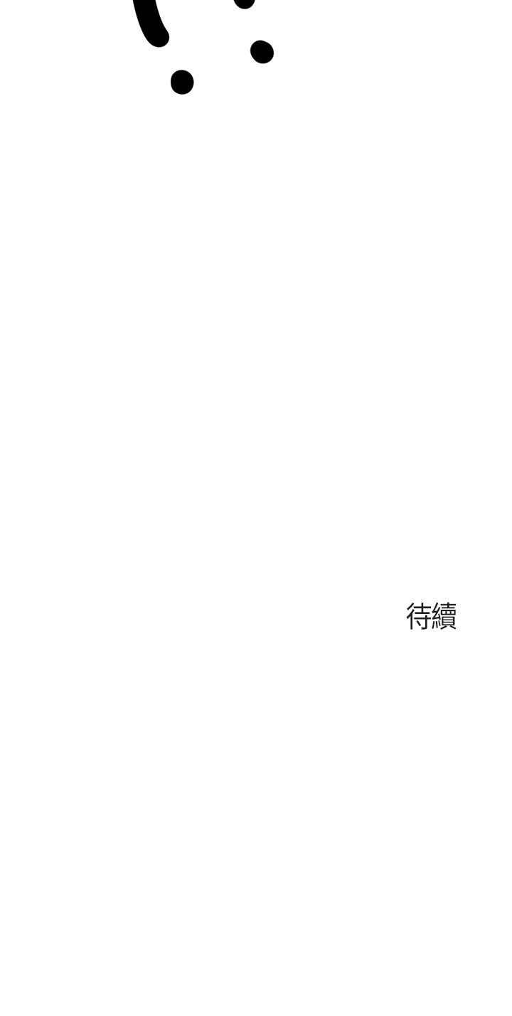 第12话 - 语惟妈妈藏起来的淫荡内衣 第 50 页