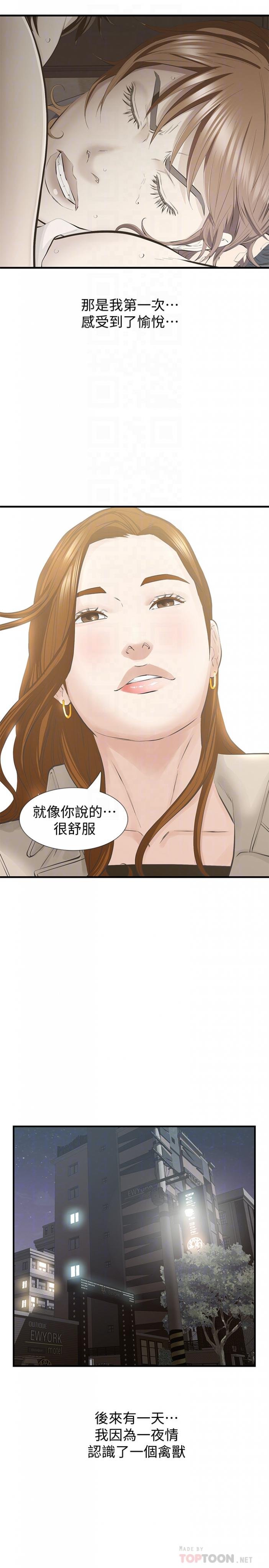 最终话-结束漫长的彷徨之后 第 15 页