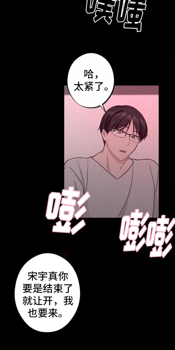 第7话 曾经 第 18 页