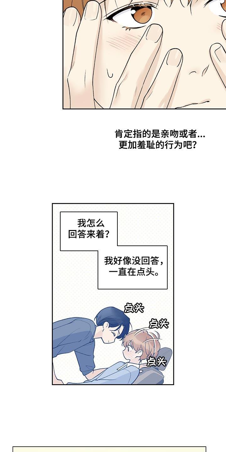 第46话 越界 第 20 页