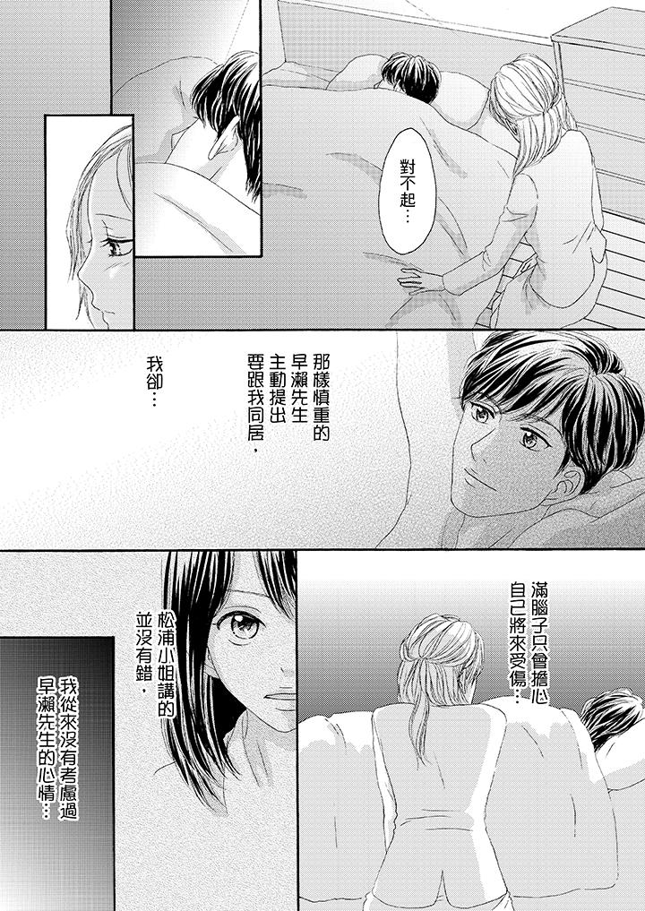 第27话 第 12 页