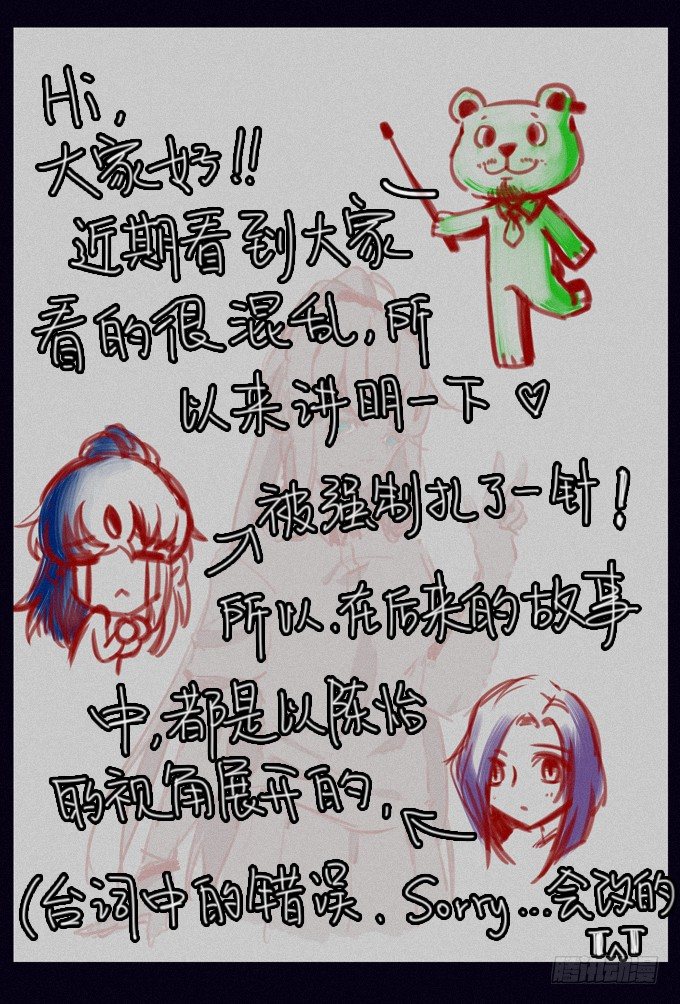 最后的防线 第 22 页