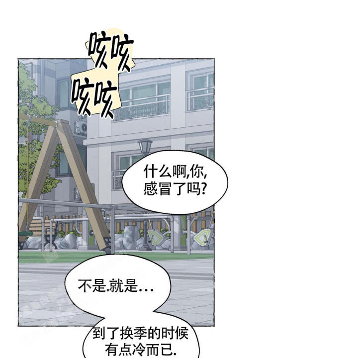 第120话 找个喜欢你的 第 19 页