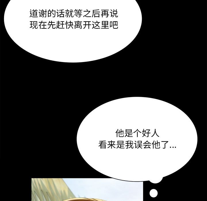 第38话 第 56 页