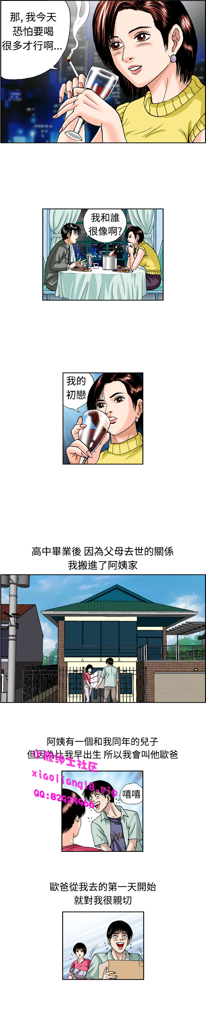 第1话 第 196 页
