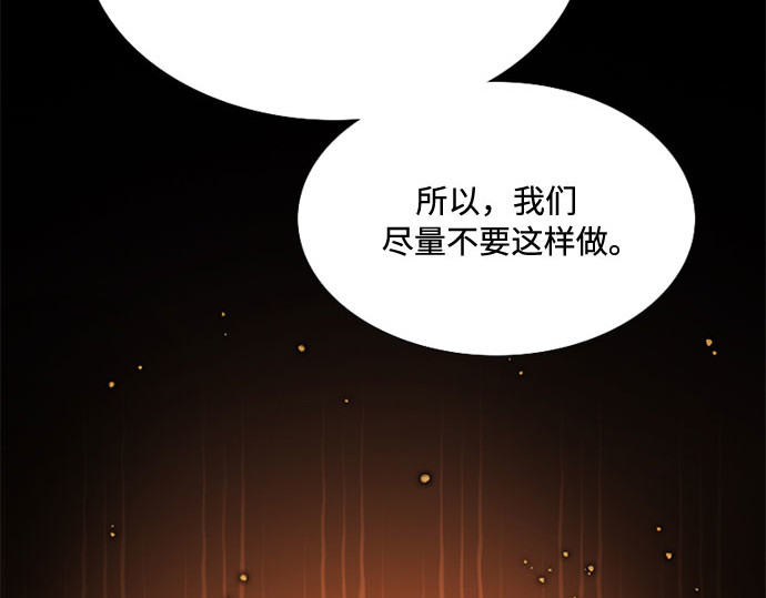 第15话 各自的计划 第 60 页