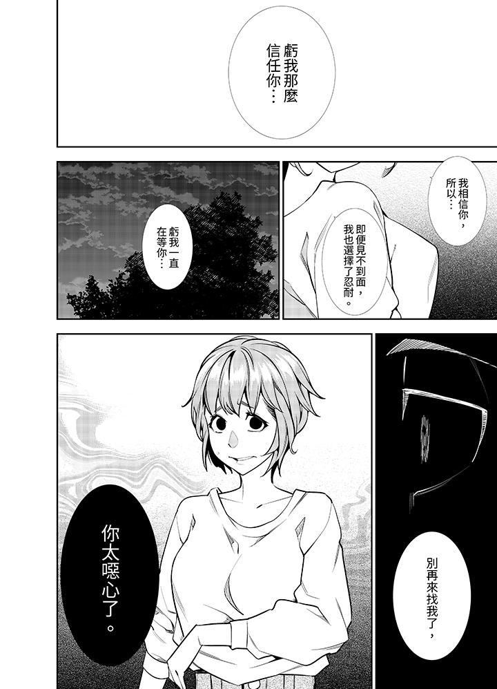 第30话 第 13 页