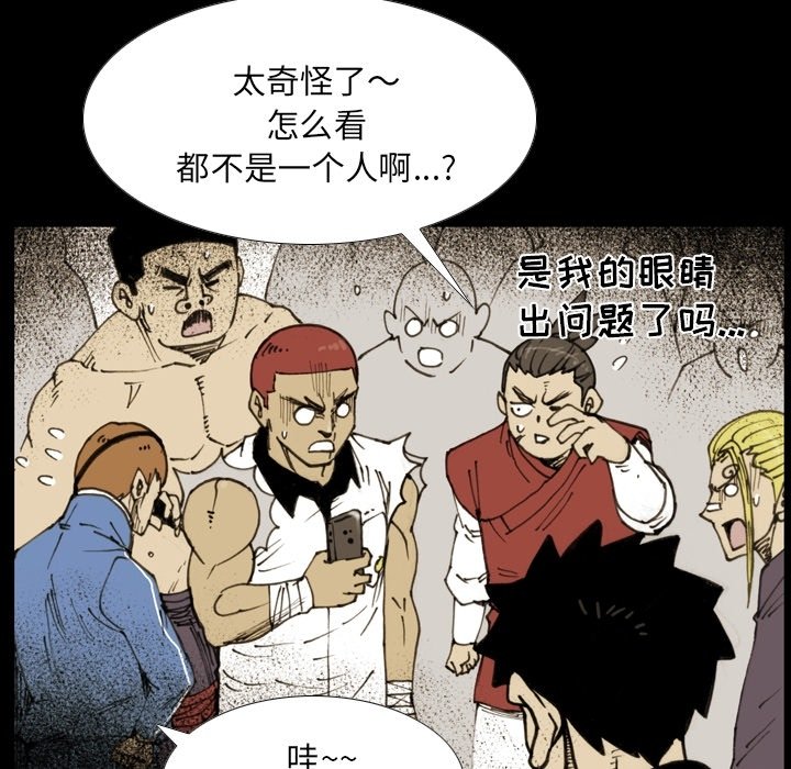 第55话 第 47 页