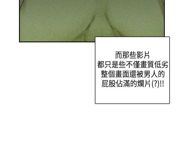 第29话 第 3 页