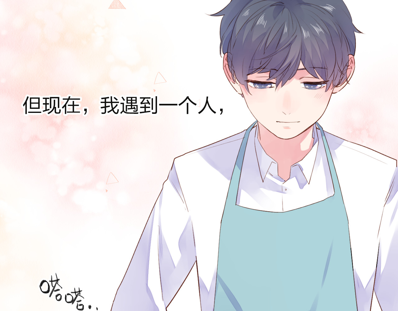第40话 向日葵 第 122 页