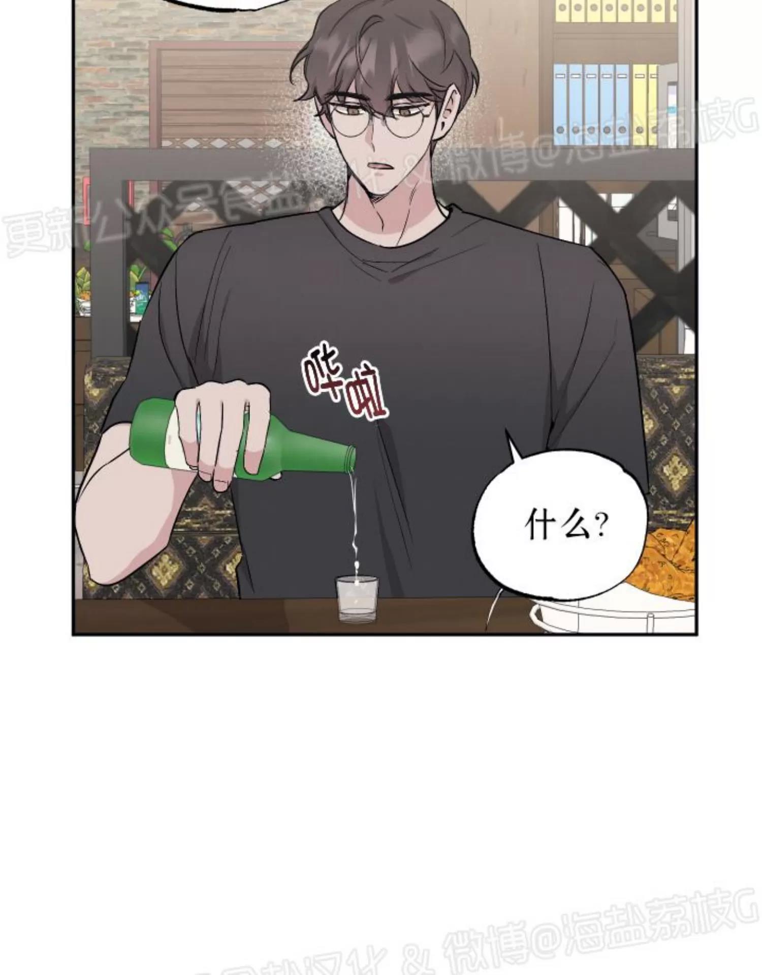 第54话 第 8 页