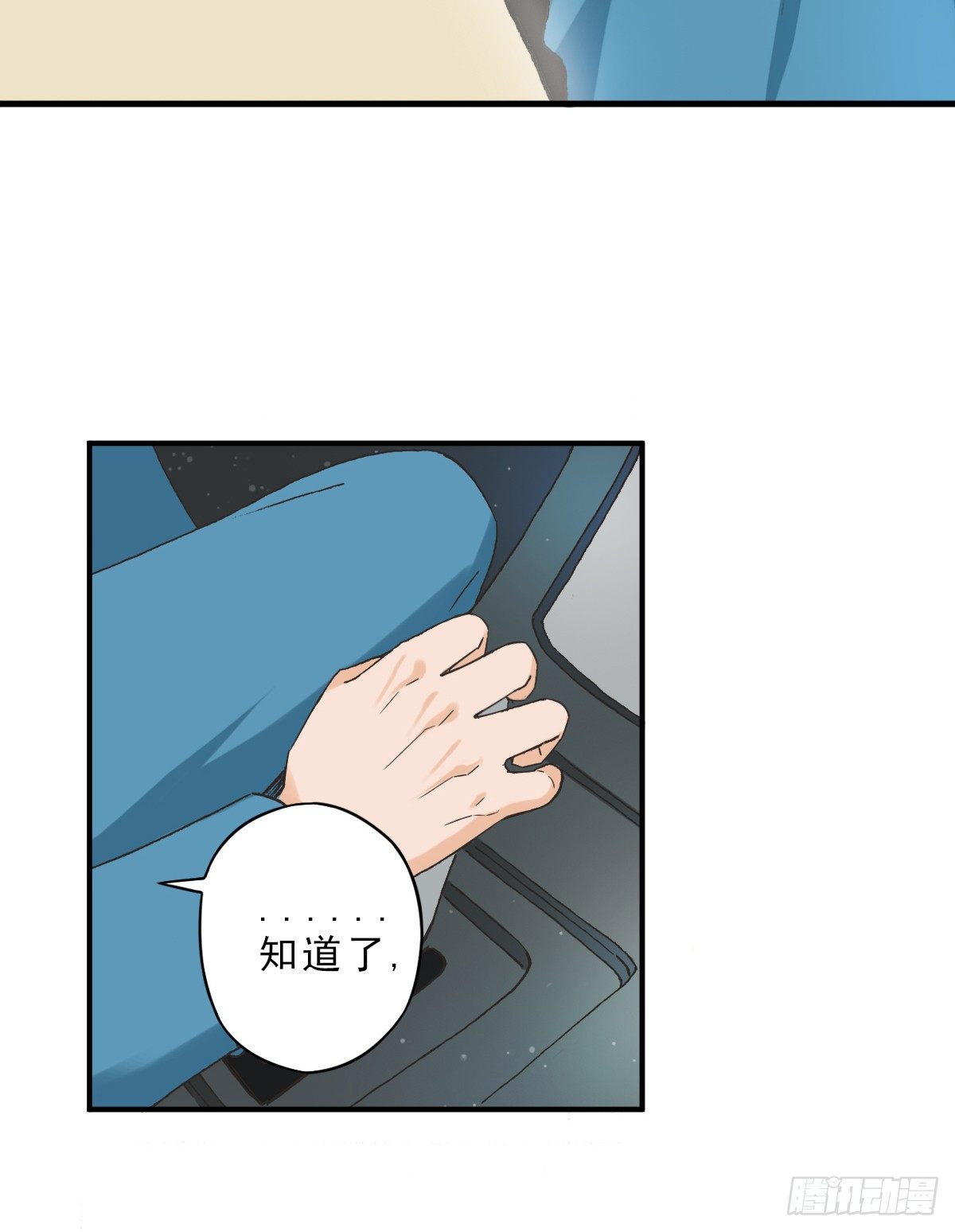 15年后的相遇 第 26 页