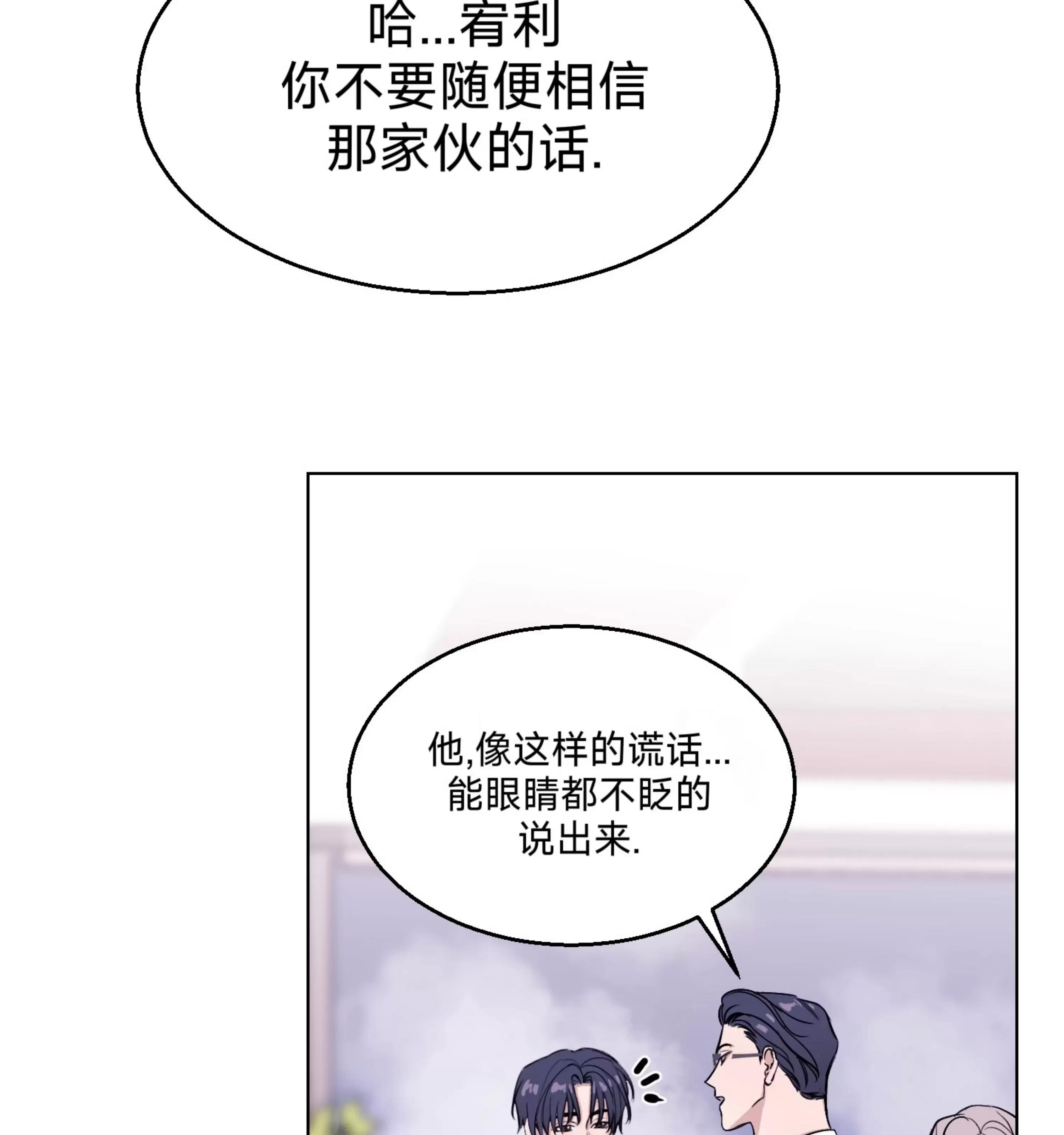 第10话 第 30 页