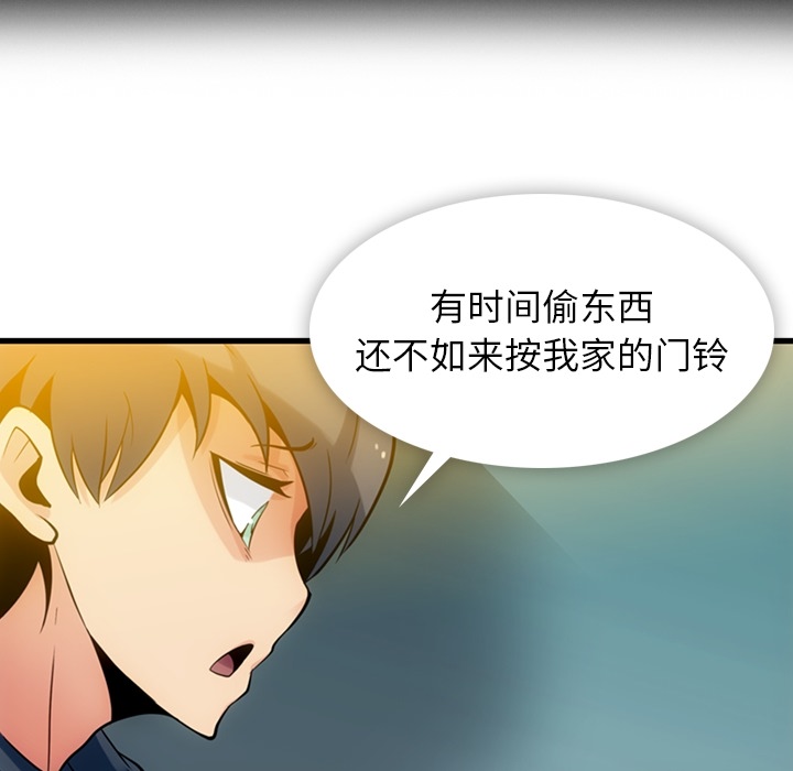 第10话 第 20 页