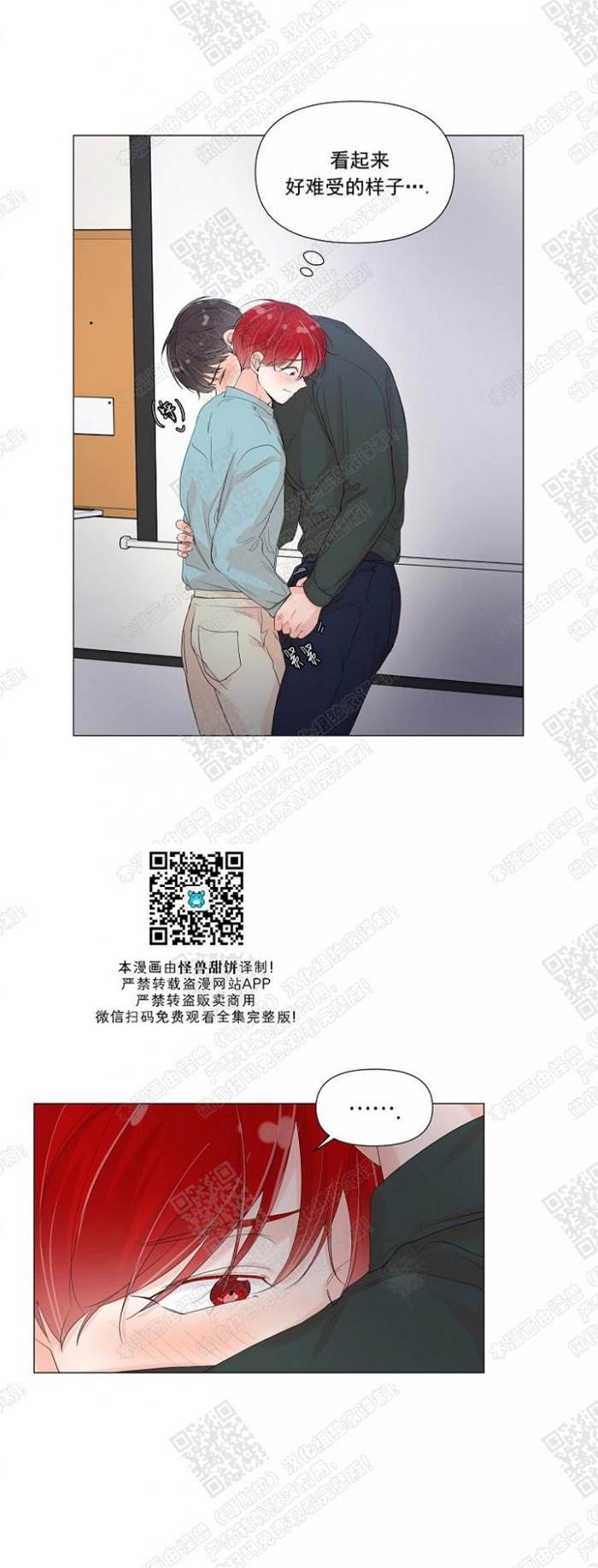 第36话 第 21 页