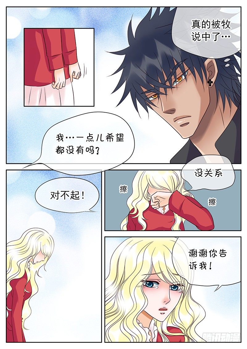 037 难缠的女人 第 14 页