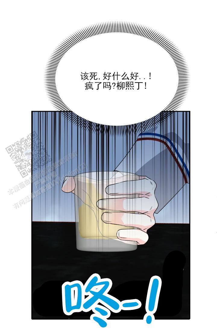 第6话 梦到他 第 7 页