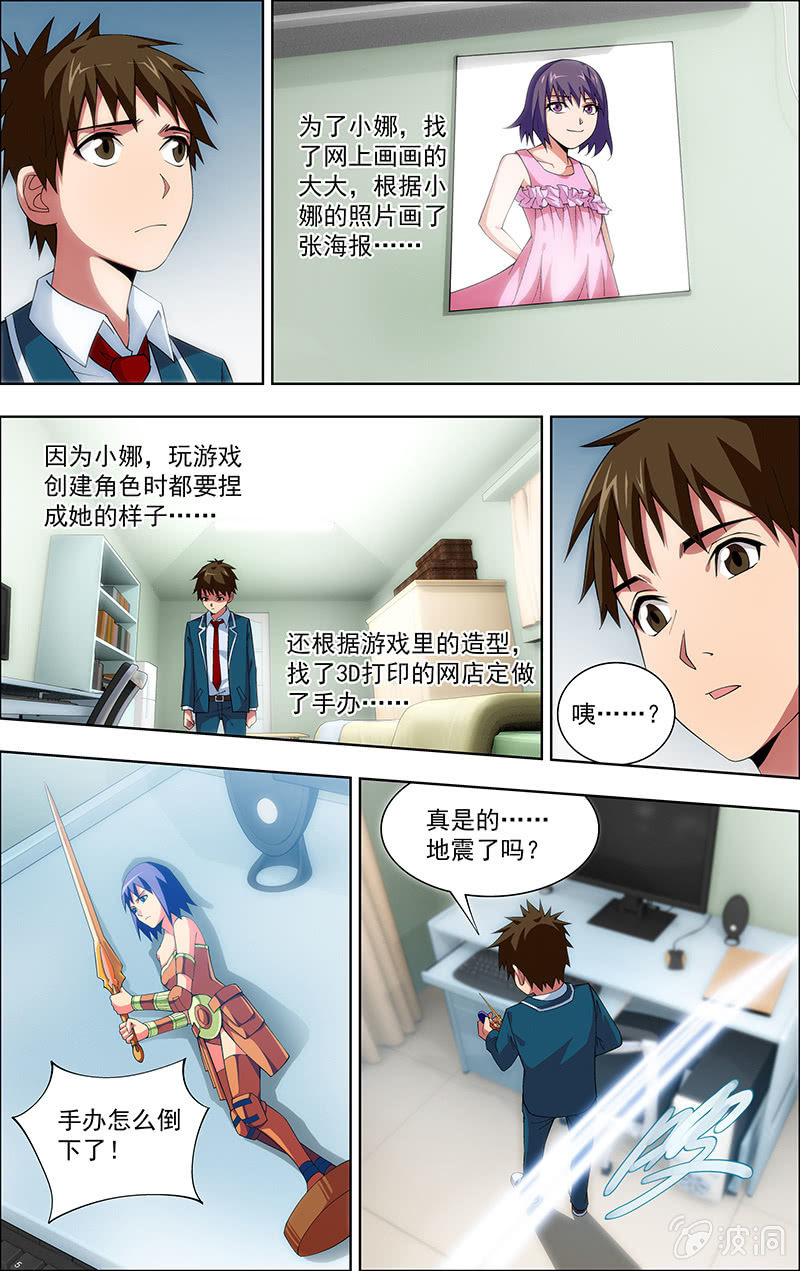 第02话 第 9 页