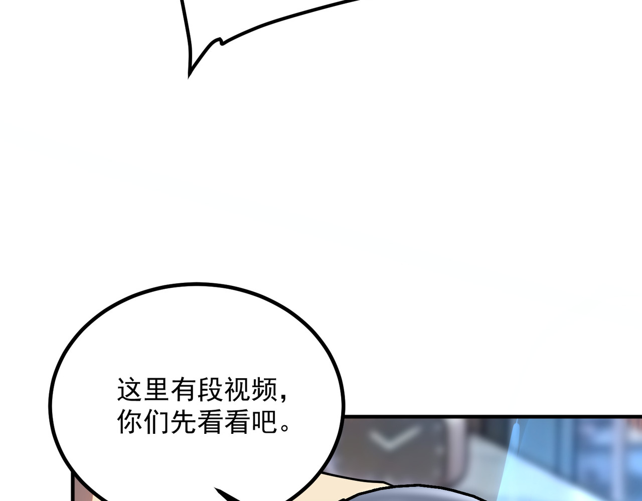 第53话 击杀风暴雷熊 第 153 页