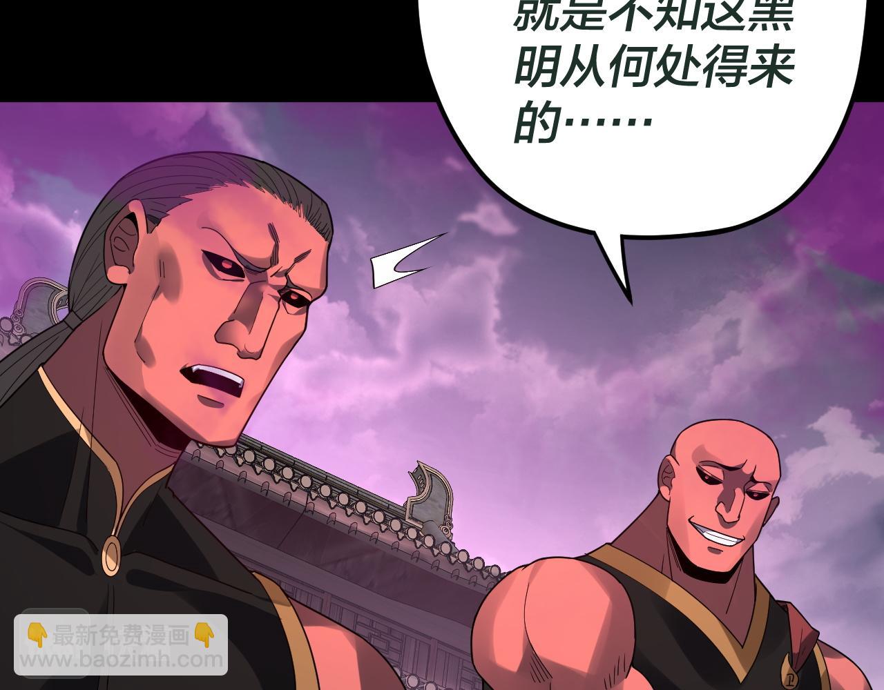 第87话 人祖殿圣女 第 10 页