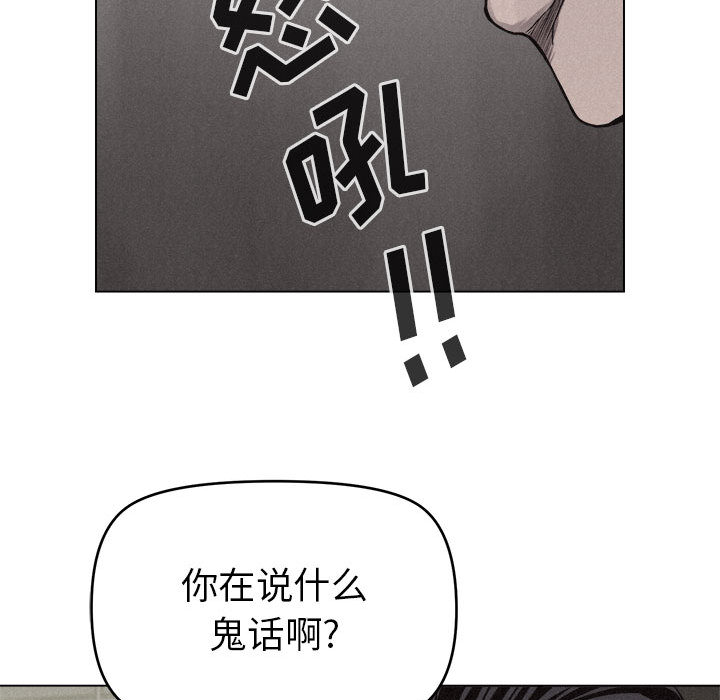 第9话 第 79 页