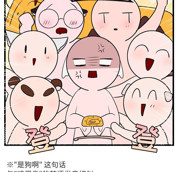 第33话 第 57 页
