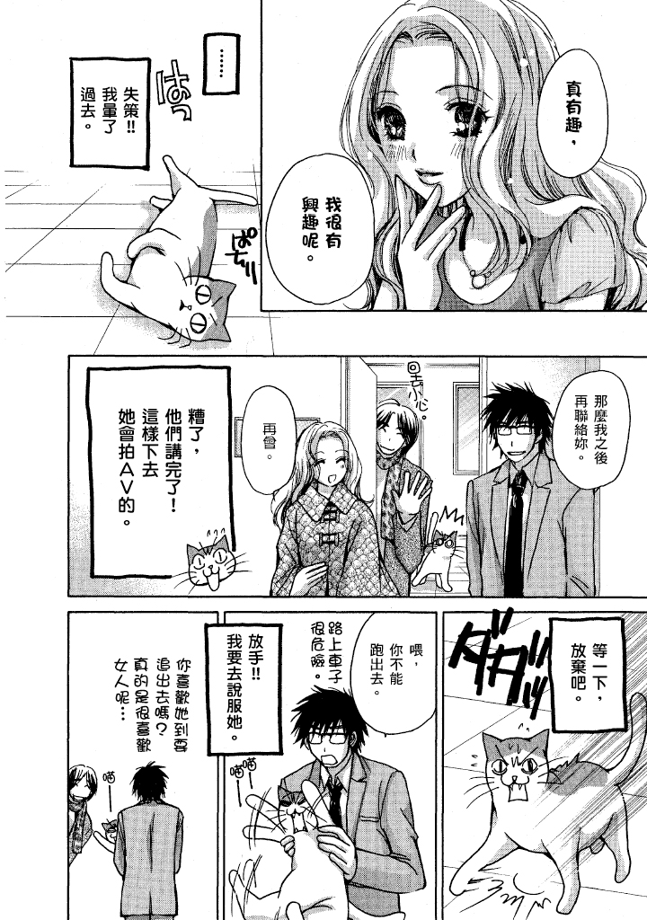 素人AV女优 人妻篇 第 97 页