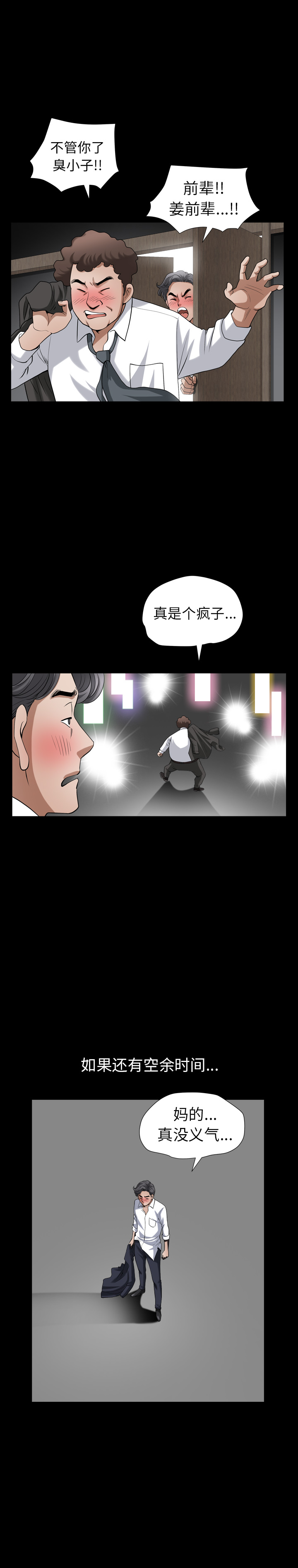 第55话 第 16 页