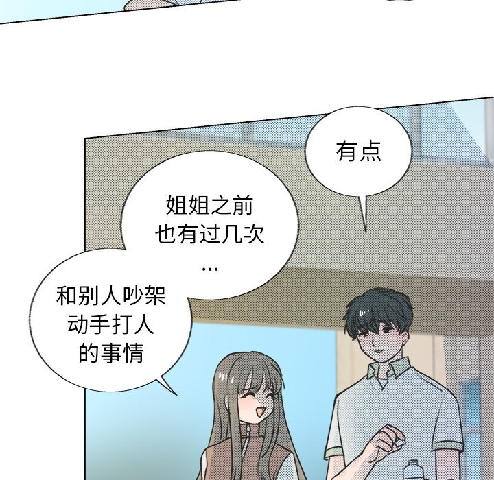 第29话 第 48 页