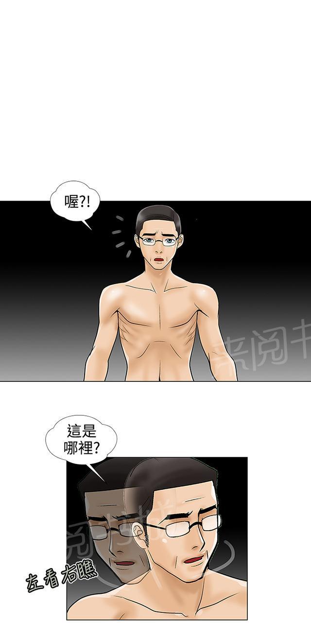 第29话 搬家 第 3 页