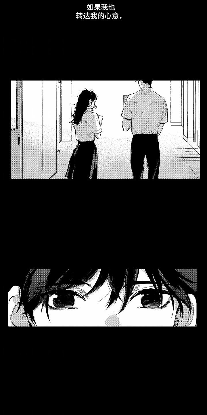 第15话 谎言 第 14 页