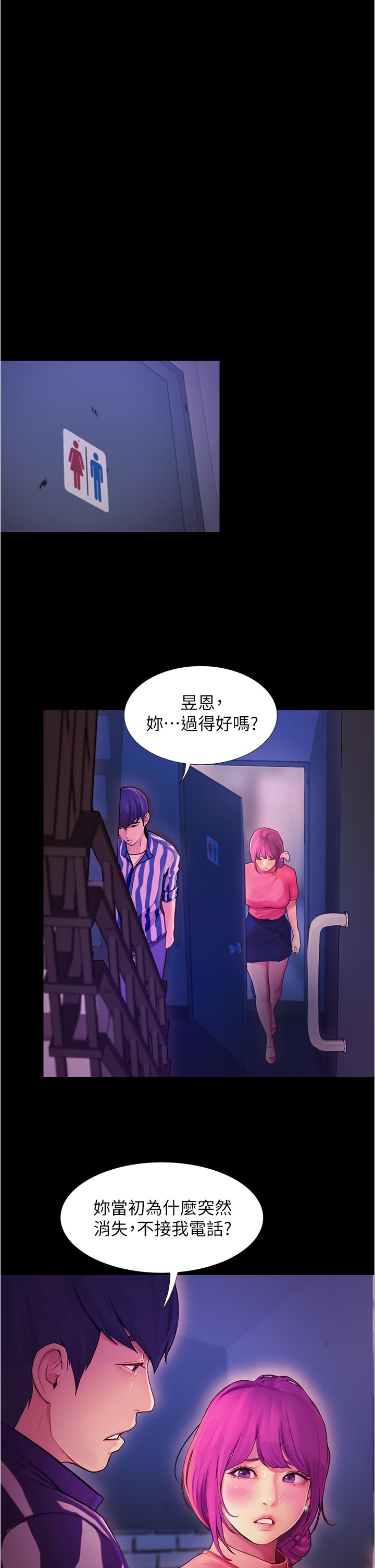 第2话 - 跟女神在家里单独续摊 第 36 页