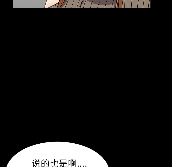第19话 第 139 页