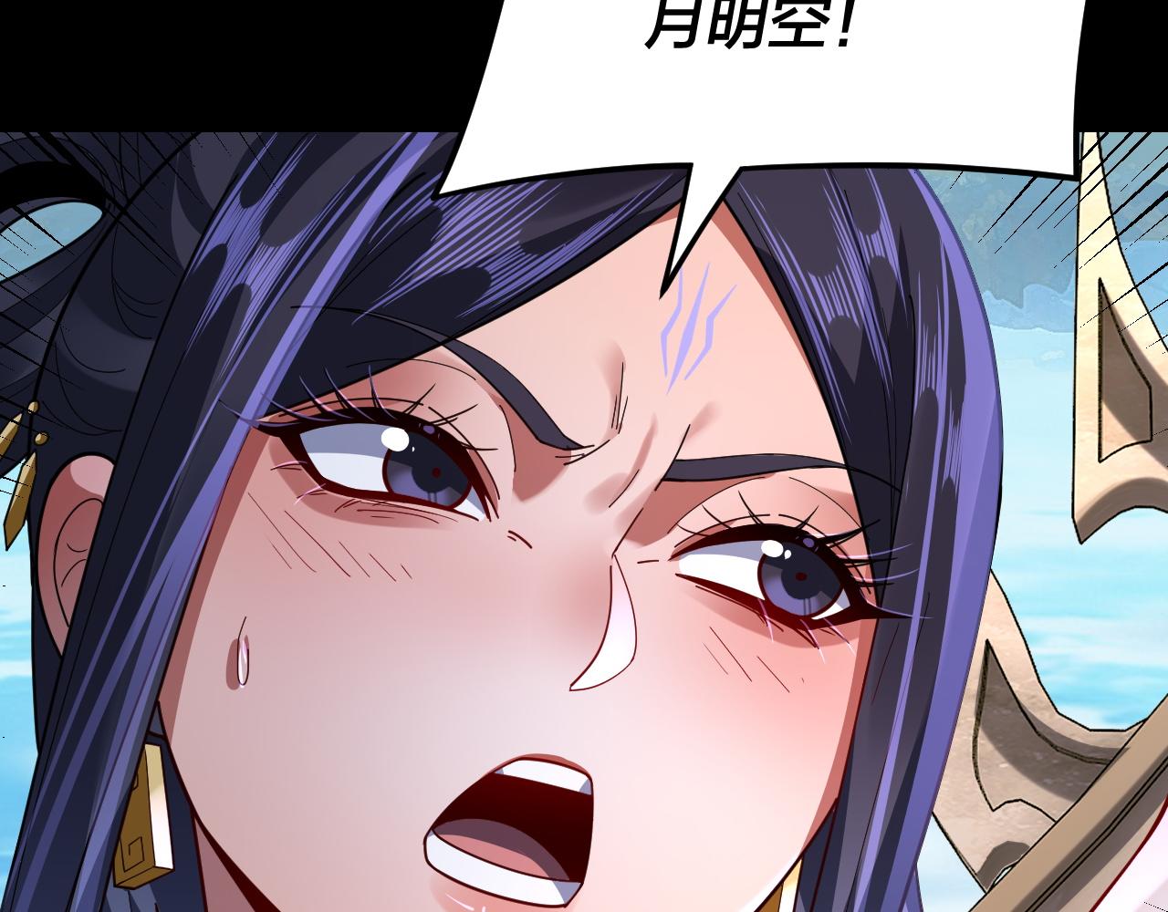 第108话 师尊是大好人！ 第 11 页