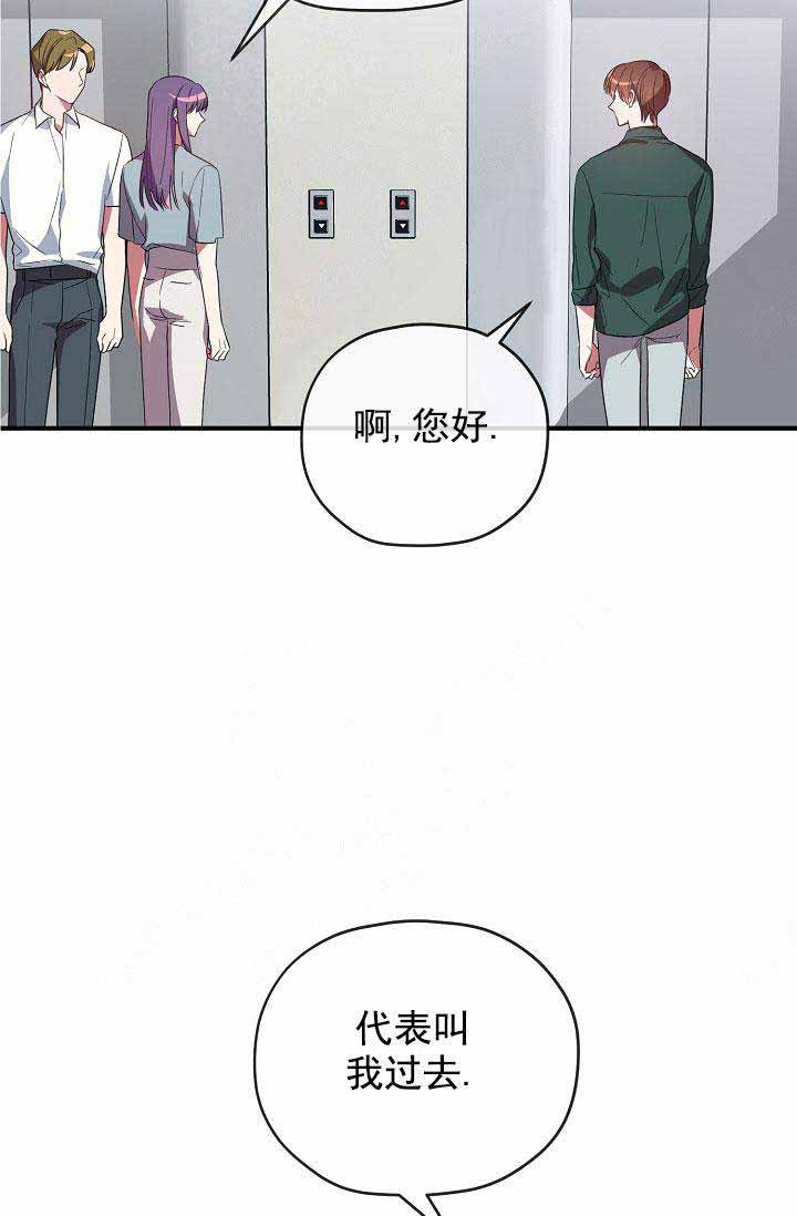 第71话 第71话 第 10 页